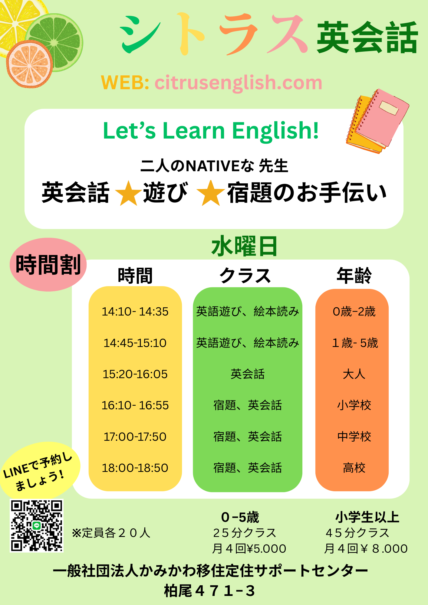 小学生以上 (兵庫県、神河町)Adult classes in Kamikawa, Hyogo