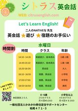 0歳ー 5歳　（兵庫県、神河町）0-5 age student in-person classes